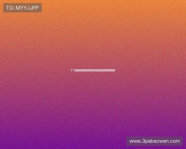 F1排位赛精彩直播尽在五星体育抢先看速度与激情全程无死角