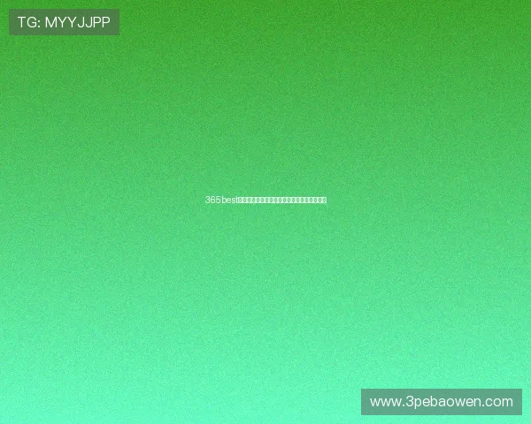 365best体育直播为您带来全球精彩赛事实时观看体验