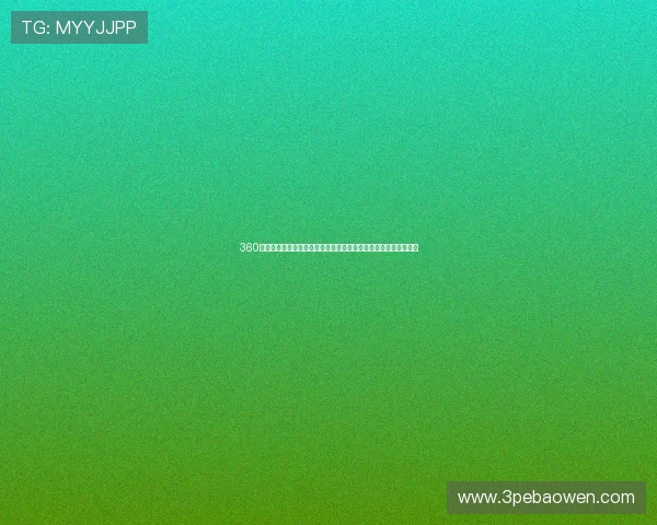 360网球直播全面升级精彩赛事实时观看，带你领略全球顶级比赛风采